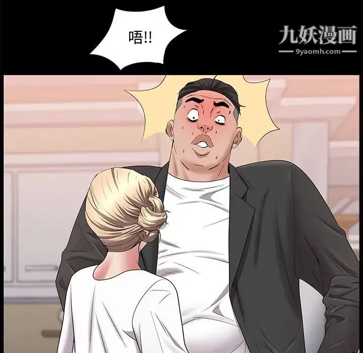 一次成瘾 第47話 第26页