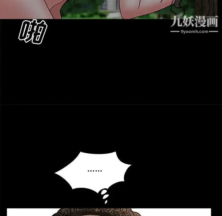 一次成瘾 第47話 第89页