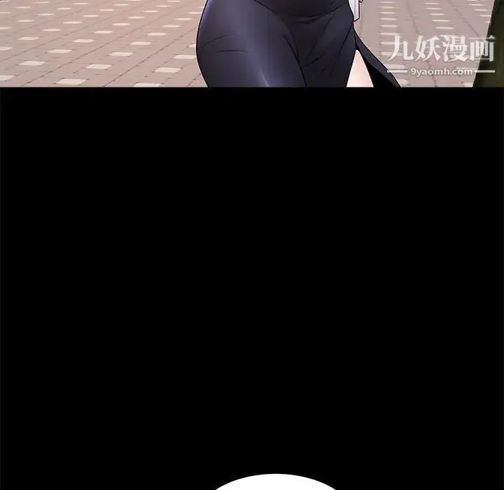 一次成瘾 第47話 第119页