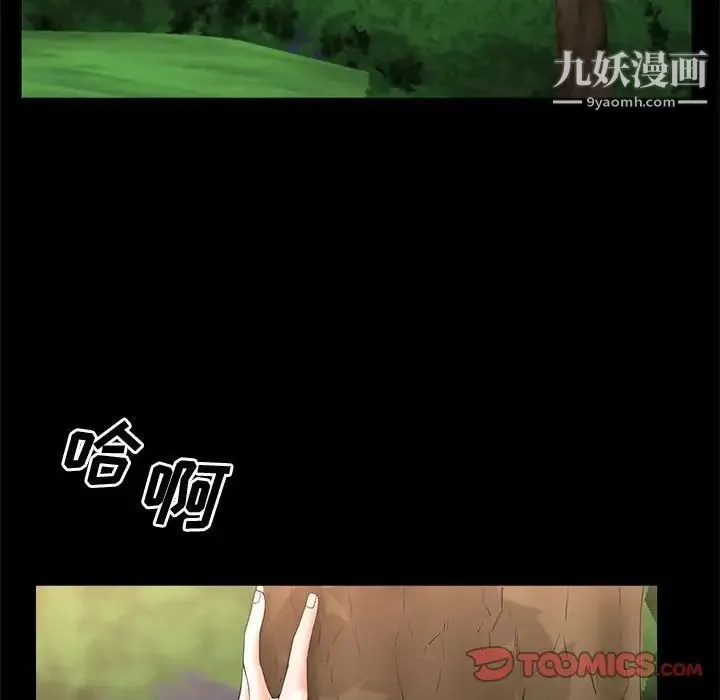 一次成瘾 第47話 第69页