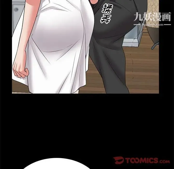 一次成瘾 第47話 第33页