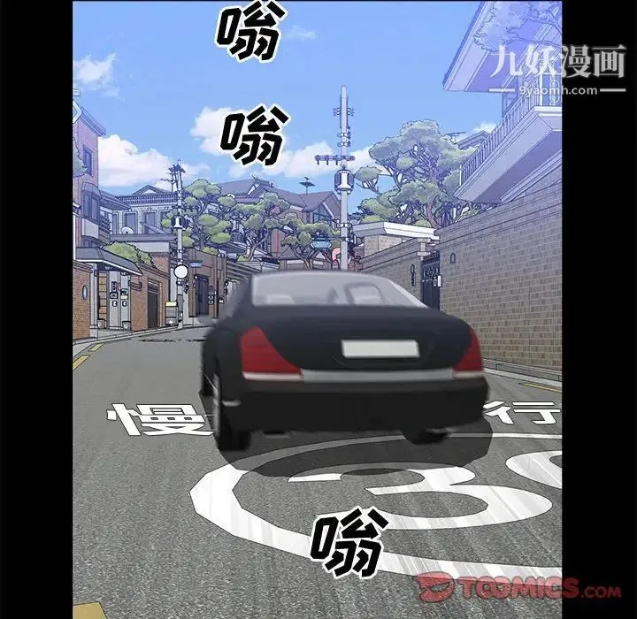 一次成瘾 第47話 第63页