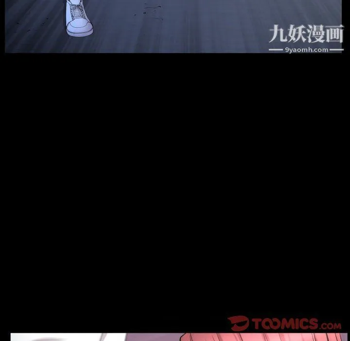 一次成瘾 第71話 第15页
