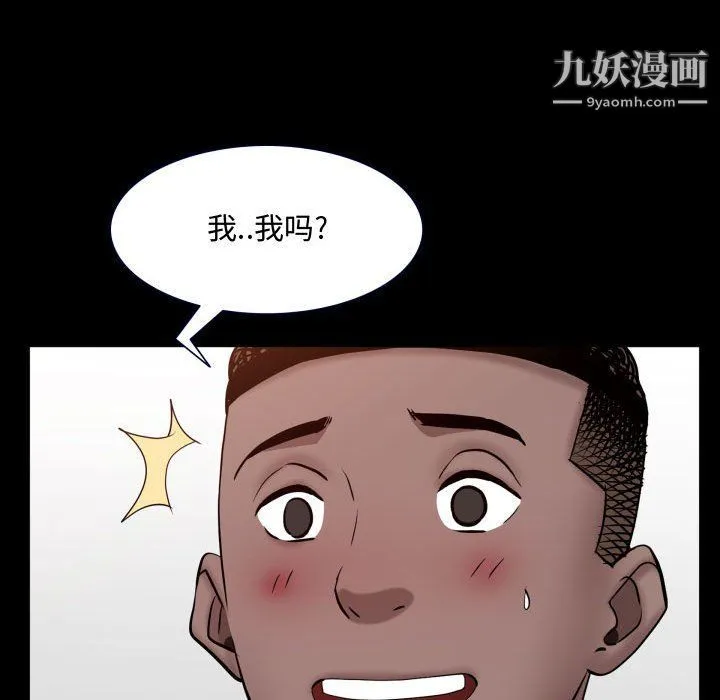 一次成瘾 第71話 第62页
