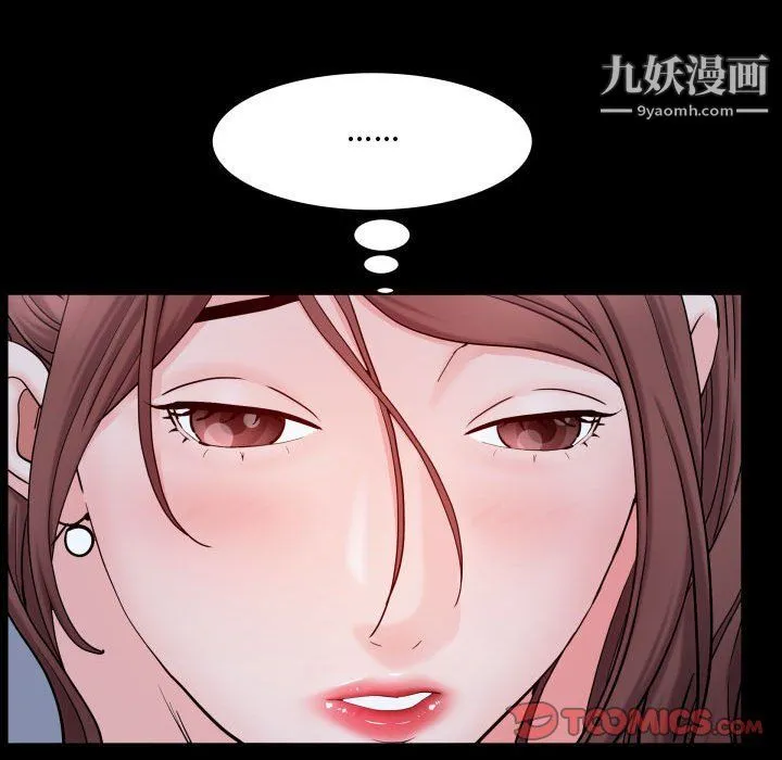 一次成瘾 第71話 第99页