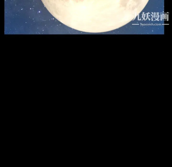 一次成瘾 第71話 第52页