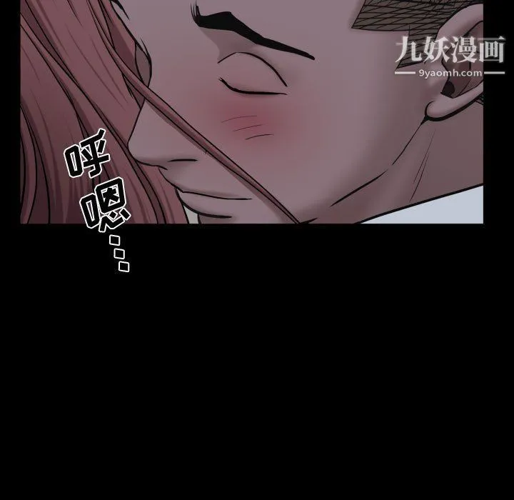 一次成瘾 第71話 第90页