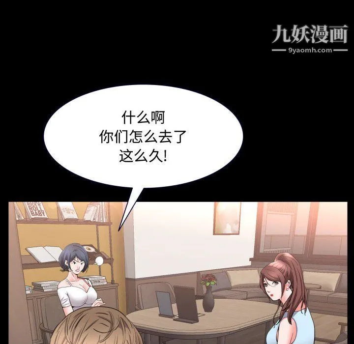 一次成瘾 第71話 第38页