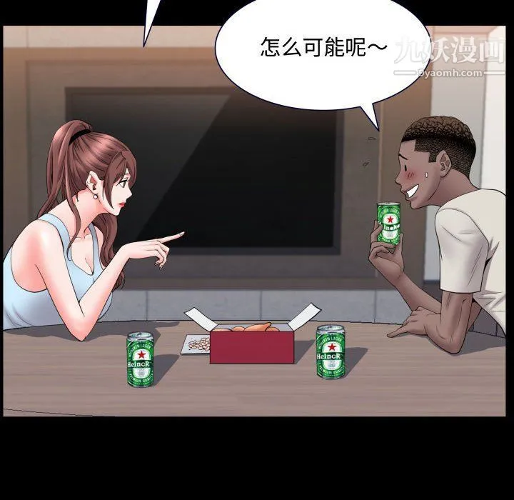一次成瘾 第71話 第64页