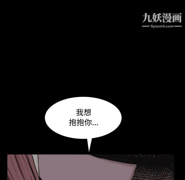一次成瘾 第71話 第89页