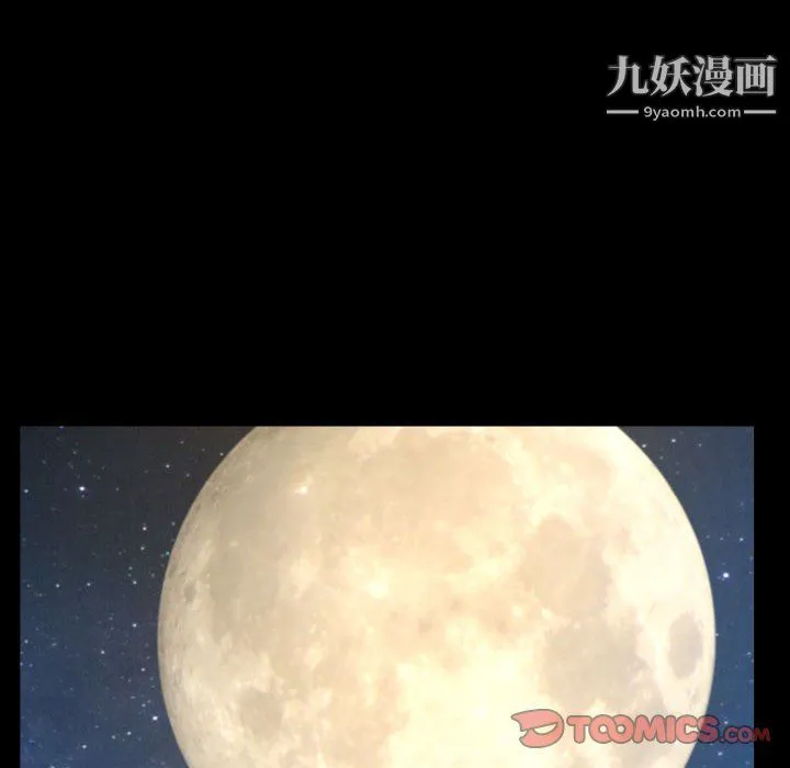 一次成瘾 第71話 第51页