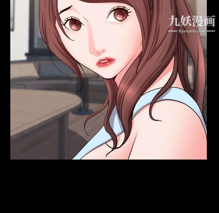 一次成瘾 第71話 第48页