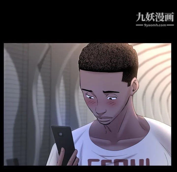 一次成瘾 第71話 第26页