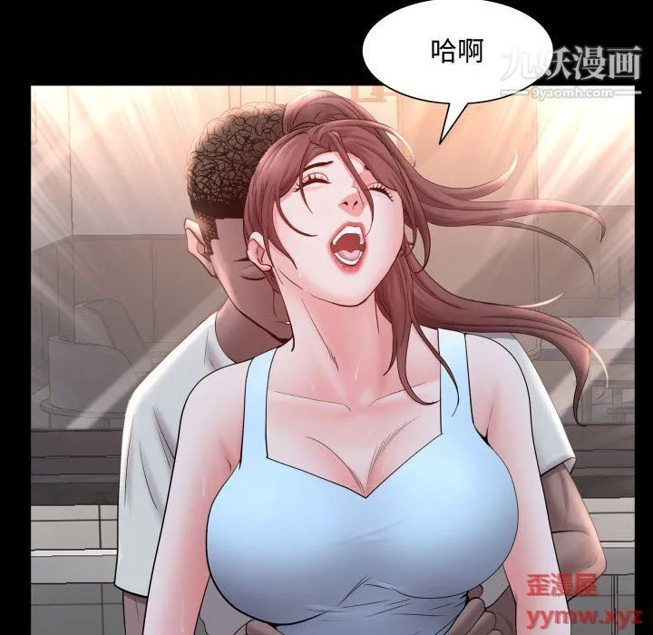 一次成瘾 第71話 第114页