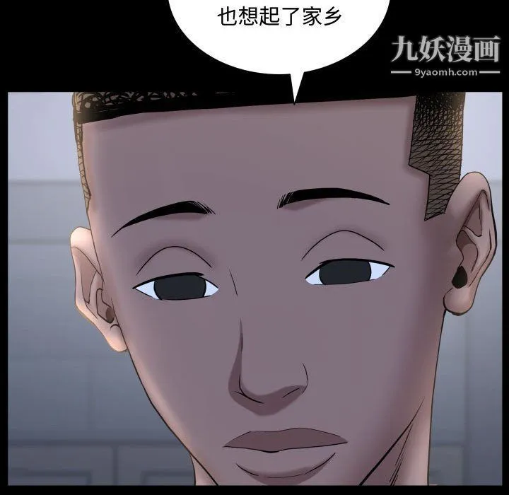 一次成瘾 第71話 第82页