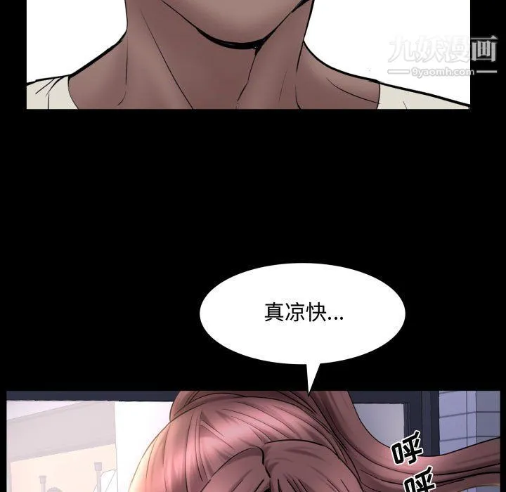 一次成瘾 第71話 第72页
