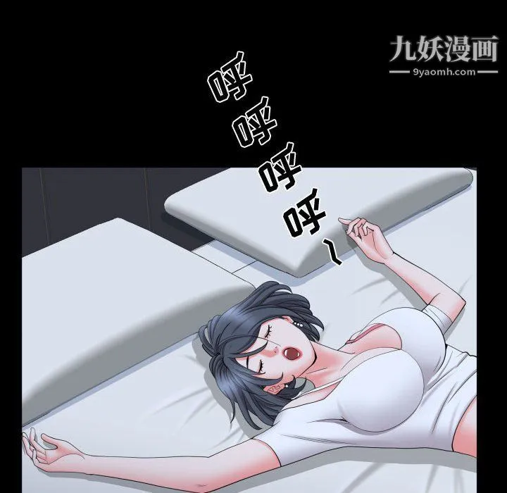 一次成瘾 第71話 第53页