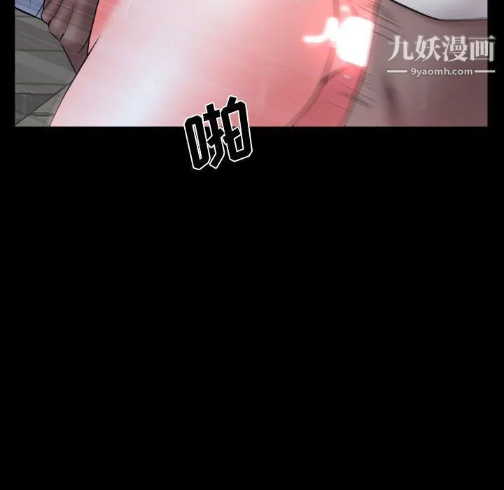 一次成瘾 第71話 第119页