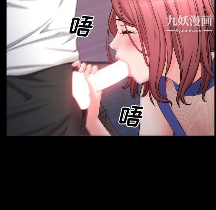 一次成瘾 第71話 第16页