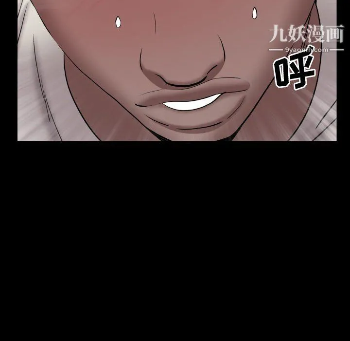 一次成瘾 第71話 第128页