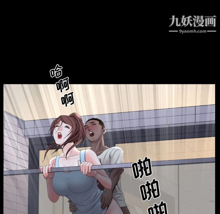一次成瘾 第71話 第116页