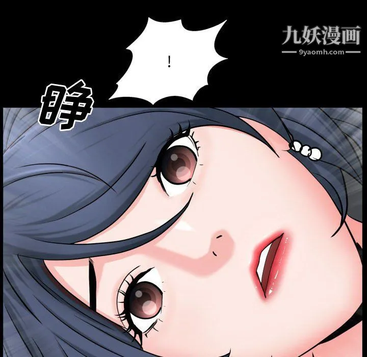 一次成瘾 第71話 第133页