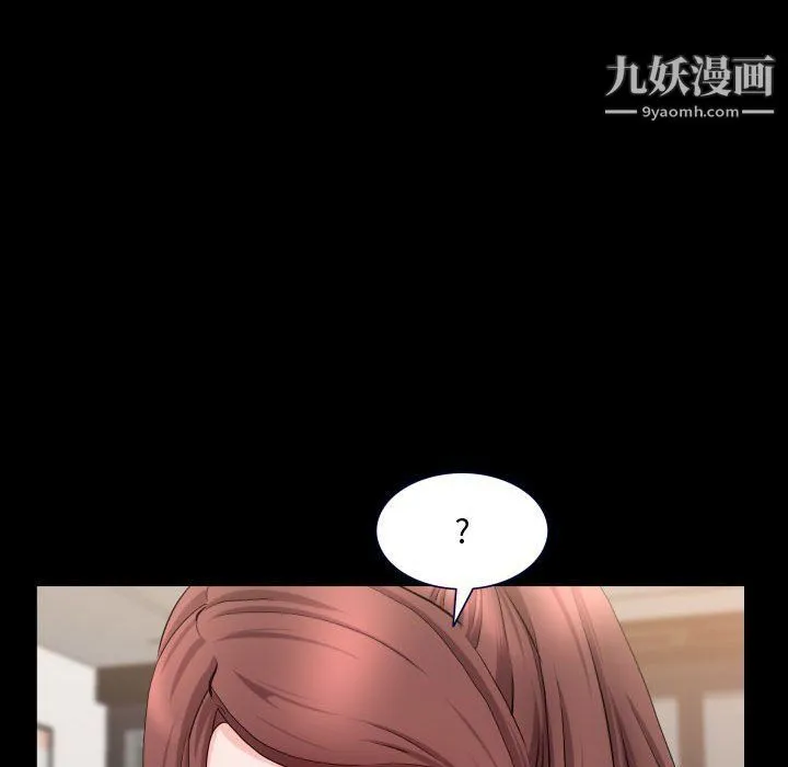 一次成瘾 第71話 第47页