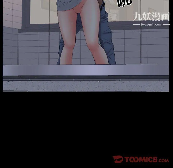 一次成瘾 第71話 第117页
