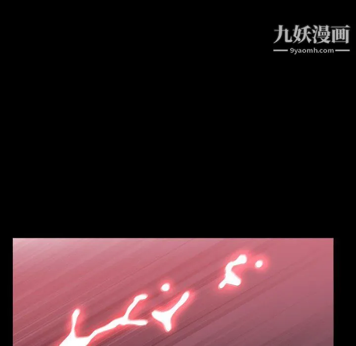 一次成瘾 第71話 第22页
