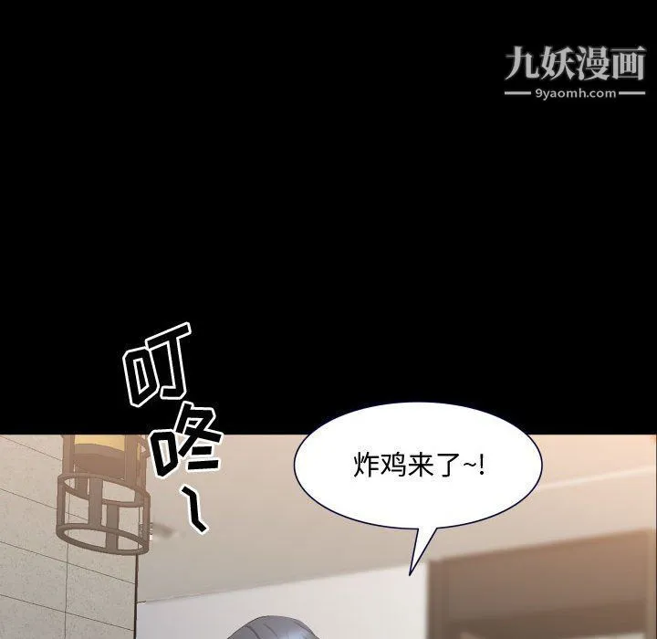 一次成瘾 第71話 第49页