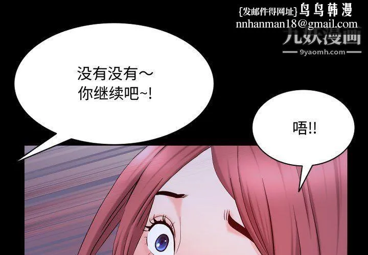 一次成瘾 第71話 第1页