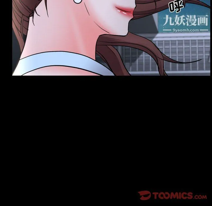 一次成瘾 第71話 第75页