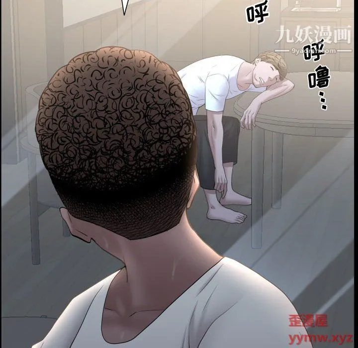 一次成瘾 第71話 第107页