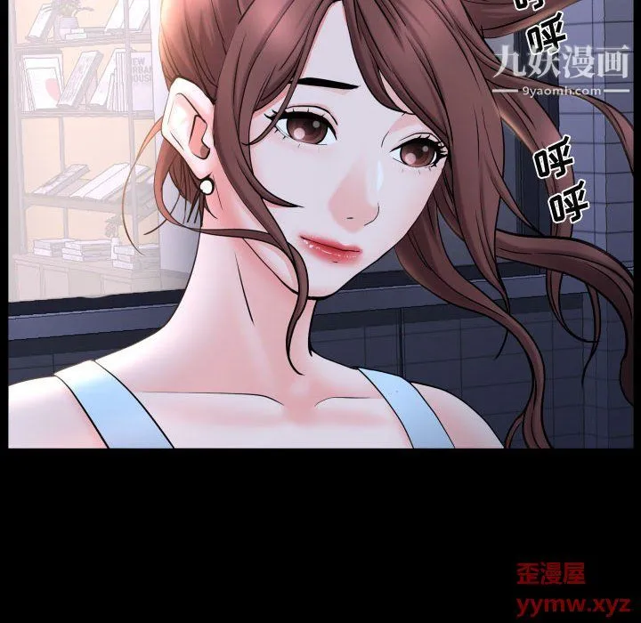 一次成瘾 第71話 第73页
