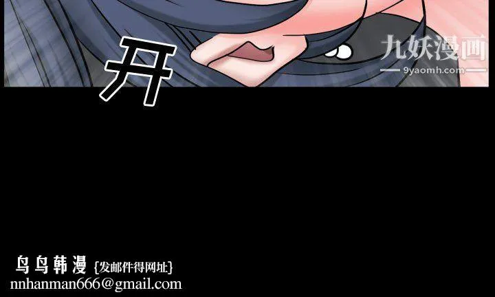 一次成瘾 第71話 第134页