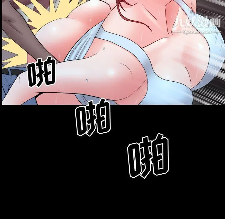 一次成瘾 第71話 第130页