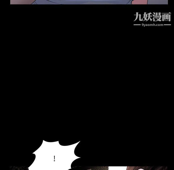 一次成瘾 第71話 第95页