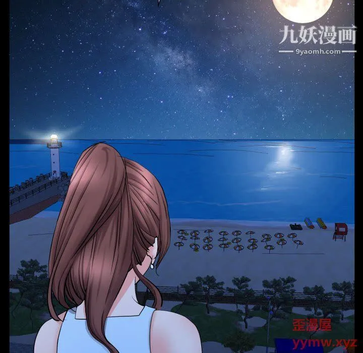 一次成瘾 第71話 第78页