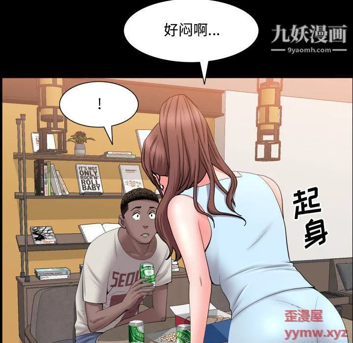 一次成瘾 第71話 第67页