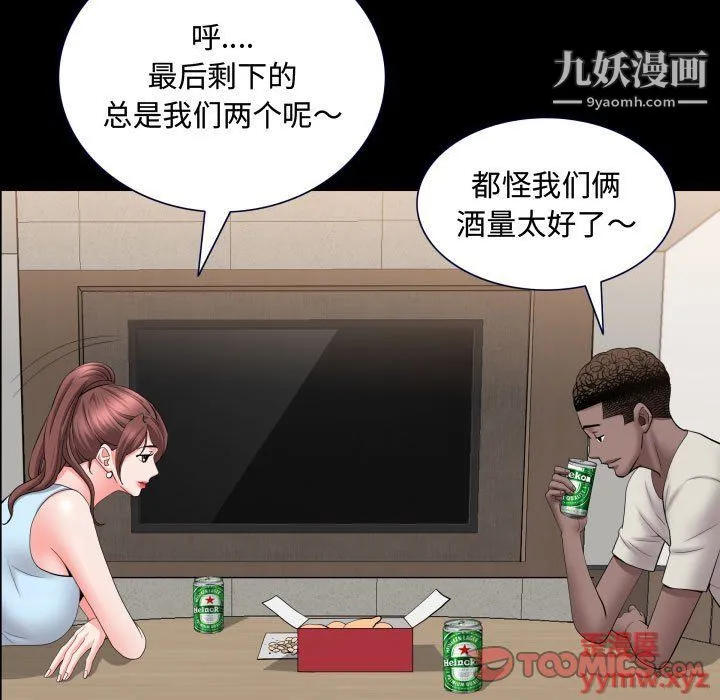 一次成瘾 第71話 第57页