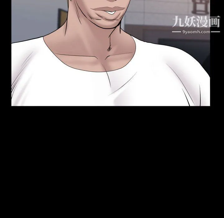 一次成瘾 第71話 第41页