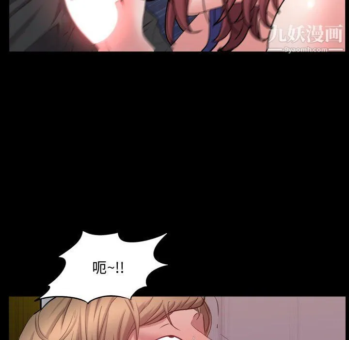 一次成瘾 第71話 第18页