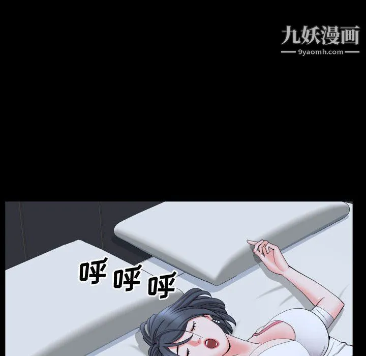 一次成瘾 第71話 第131页