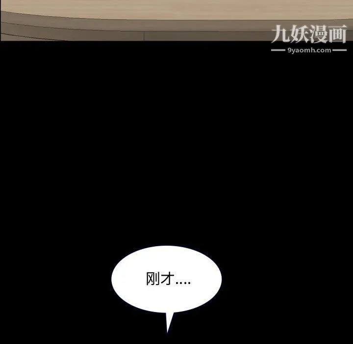 一次成瘾 第71話 第58页