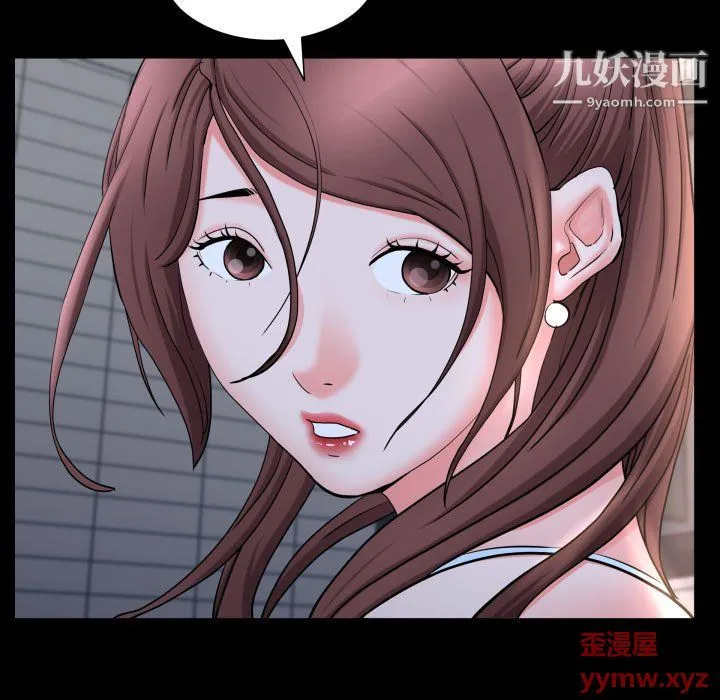 一次成瘾 第71話 第88页