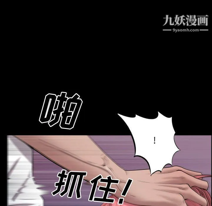 一次成瘾 第71話 第20页