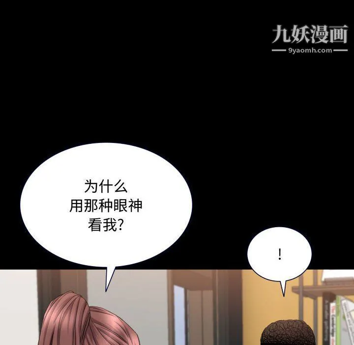 一次成瘾 第71話 第60页