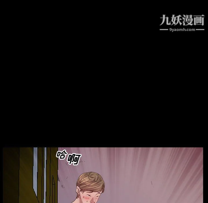 一次成瘾 第71話 第13页