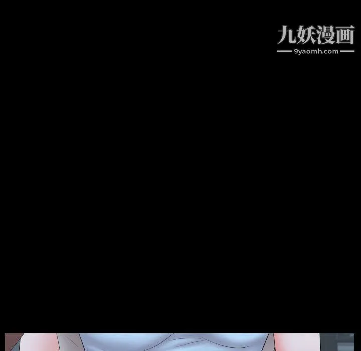 一次成瘾 第71話 第100页