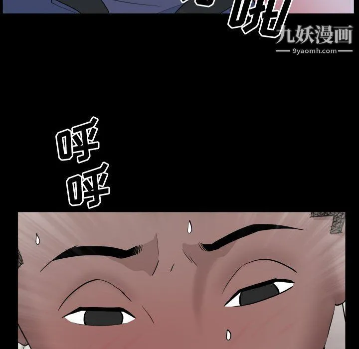 一次成瘾 第71話 第127页